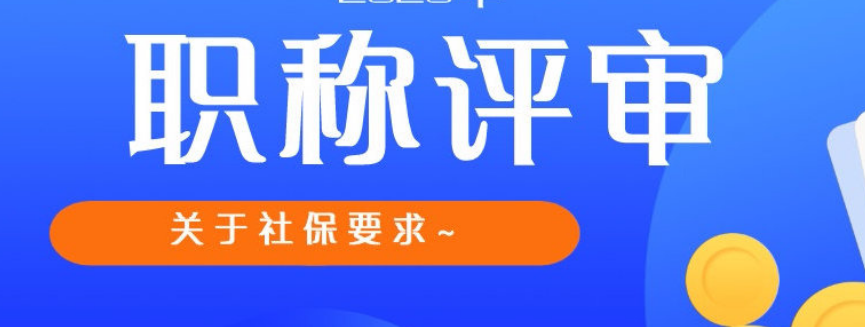 中级职称论文润色发表基本要求？撰写格式以及需要注意的事项有哪些？